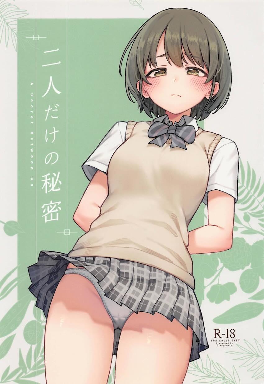 お姉ちゃんの代わりでも良いから大好きなPとセックスしたい七草にちか <> 1