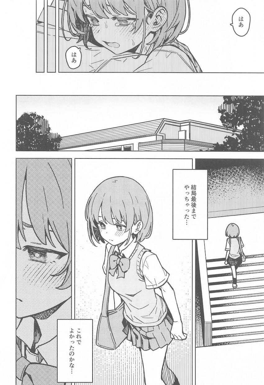 お姉ちゃんの代わりでも良いから大好きなPとセックスしたい七草にちか <> 021