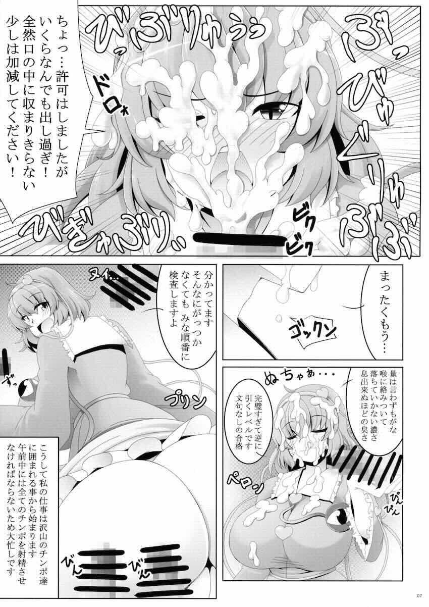 【前編】東方ふたチンポ射精管理レズ合同誌 <> 006