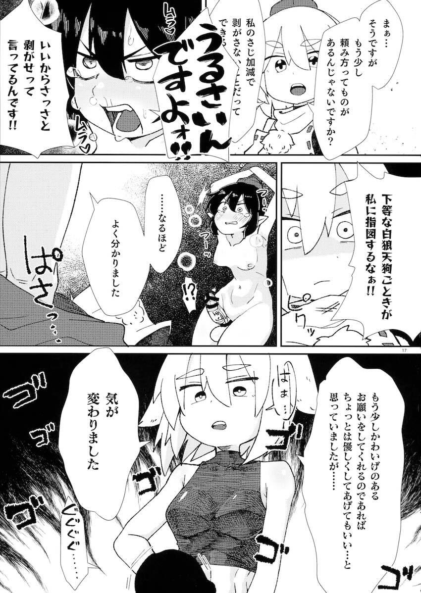 【前編】東方ふたチンポ射精管理レズ合同誌 <> 016