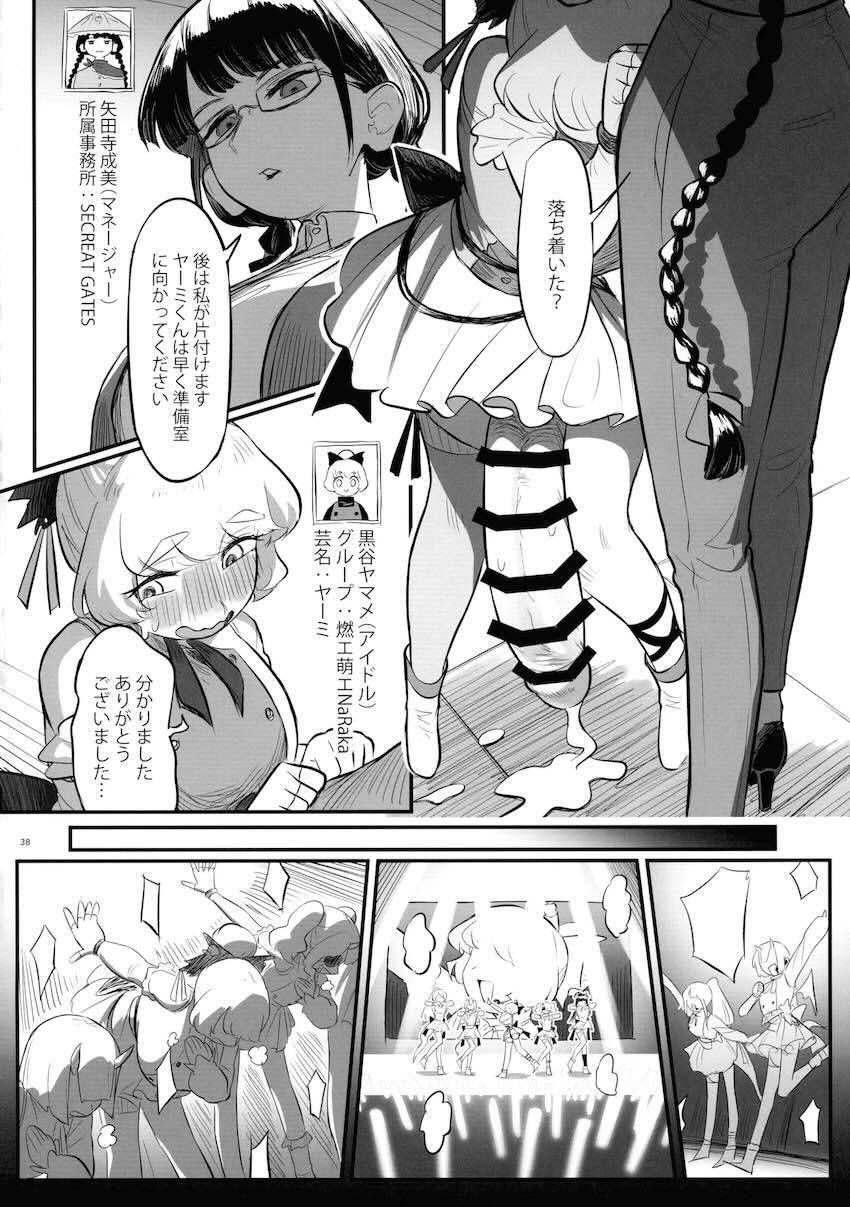 【前編】東方ふたチンポ射精管理レズ合同誌 <> 037