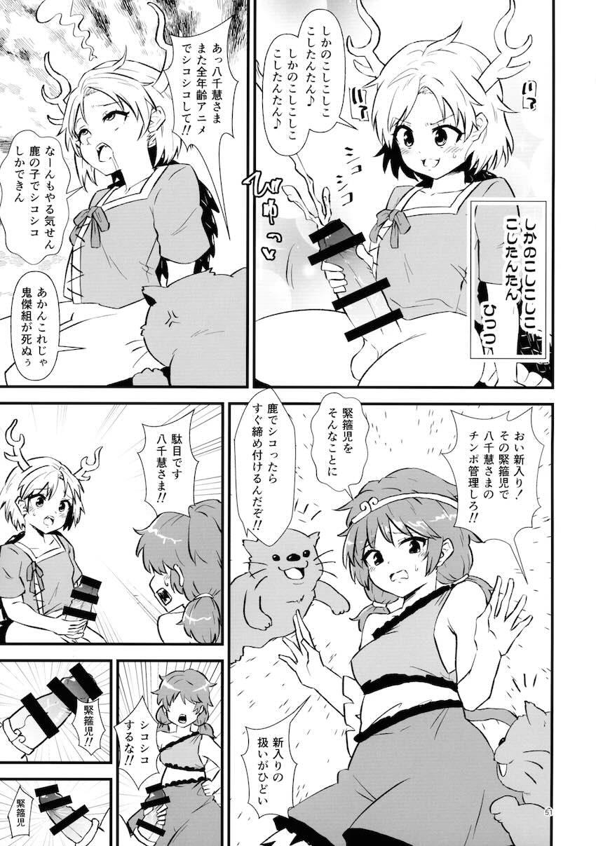 【前編】東方ふたチンポ射精管理レズ合同誌 <> 050