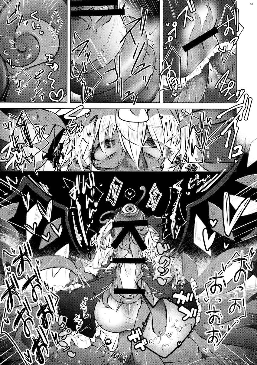 【前編】東方ふたチンポ射精管理レズ合同誌 <> 060