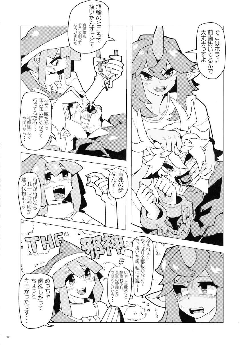 【前編】東方ふたチンポ射精管理レズ合同誌 <> 091