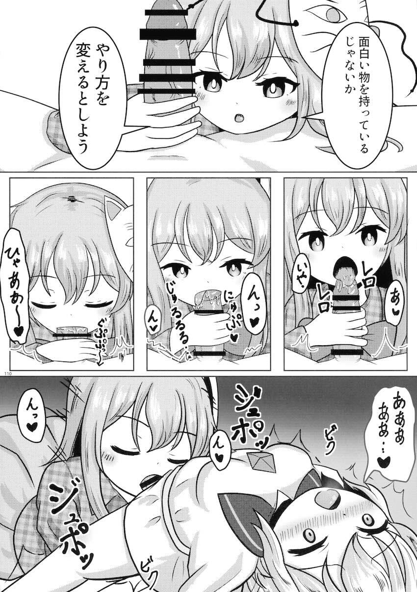 【前編】東方ふたチンポ射精管理レズ合同誌 <> 109