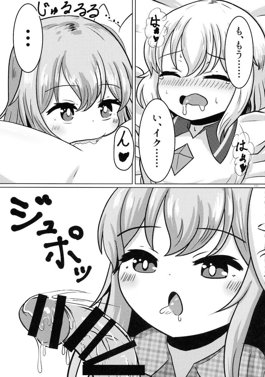 【前編】東方ふたチンポ射精管理レズ合同誌 <> 110