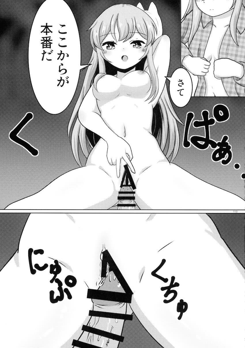 【前編】東方ふたチンポ射精管理レズ合同誌 <> 112
