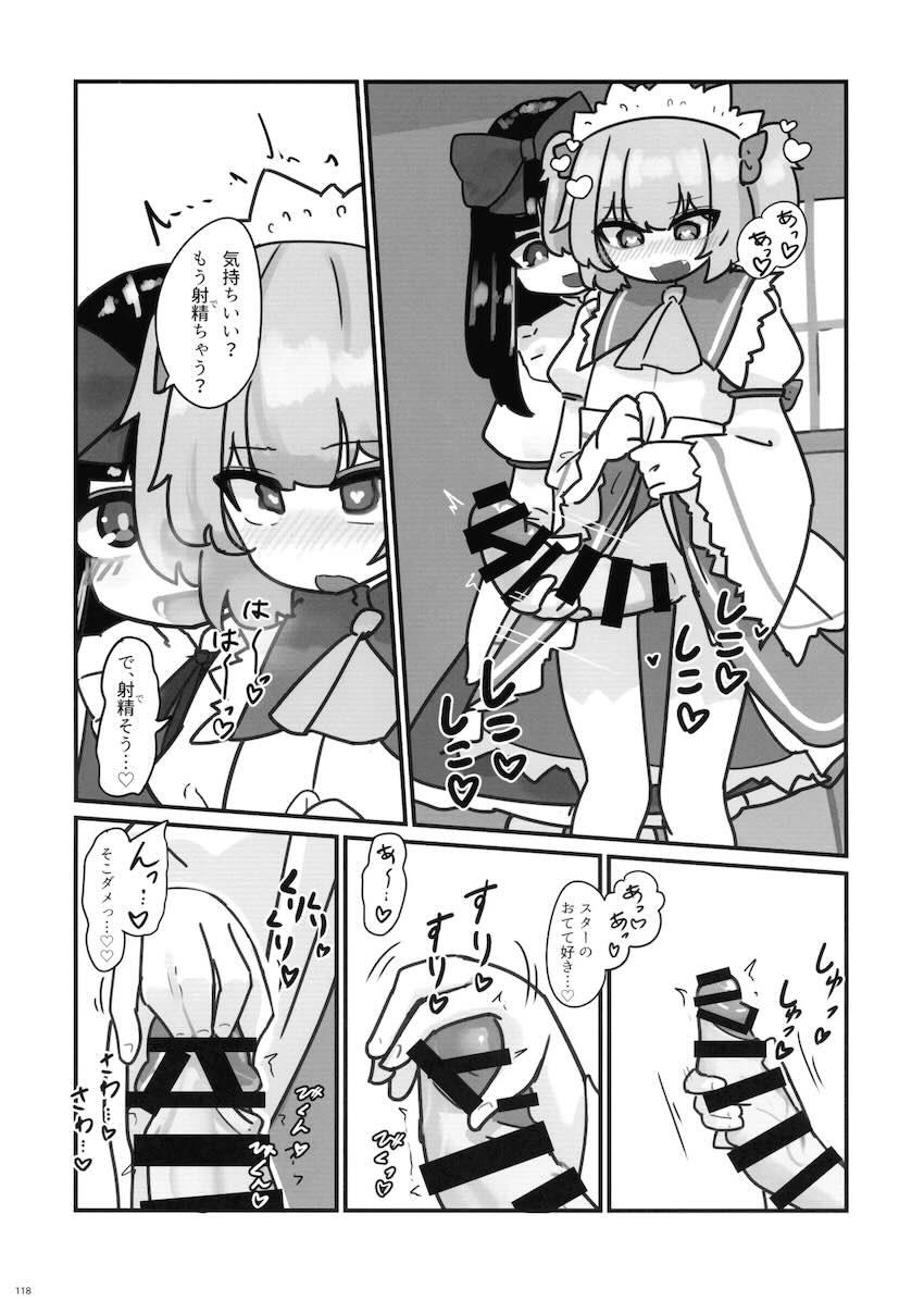 【前編】東方ふたチンポ射精管理レズ合同誌 <> 117