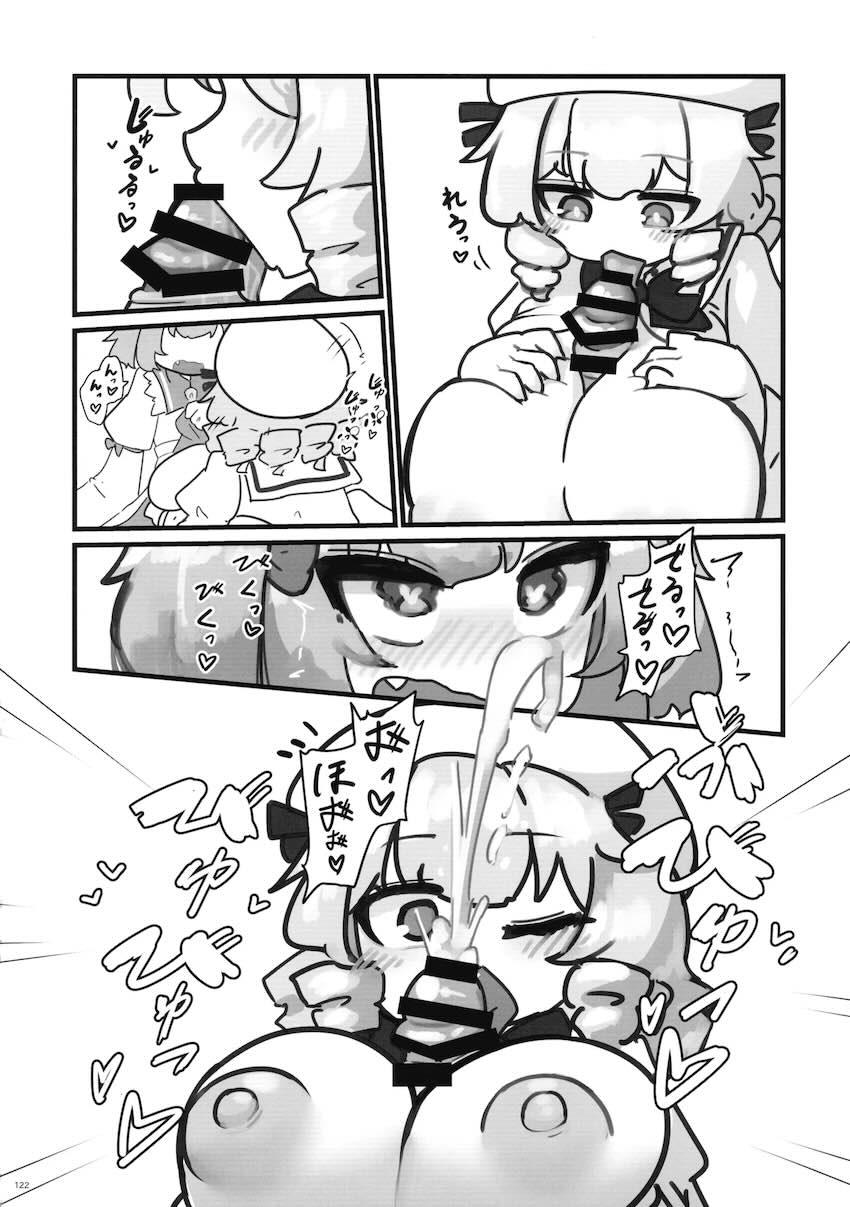【前編】東方ふたチンポ射精管理レズ合同誌 <> 121