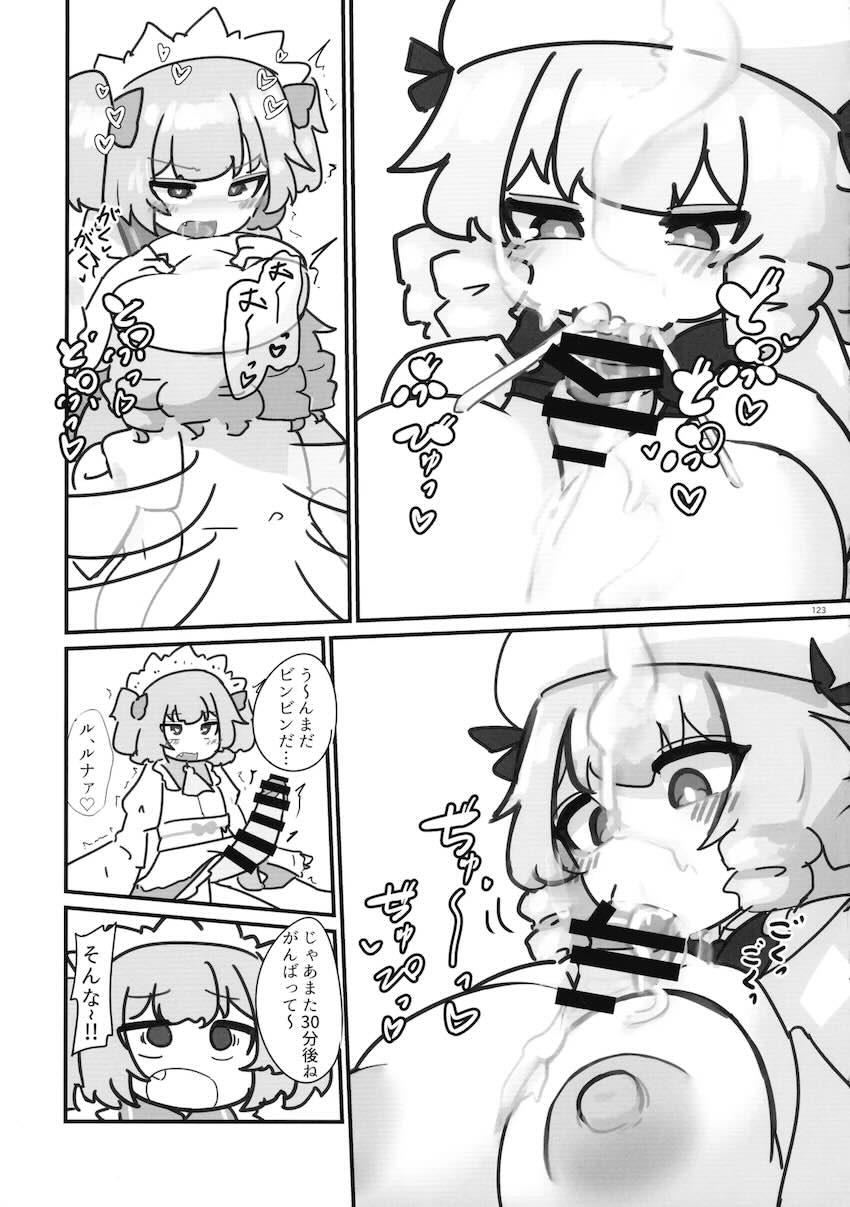 【前編】東方ふたチンポ射精管理レズ合同誌 <> 122