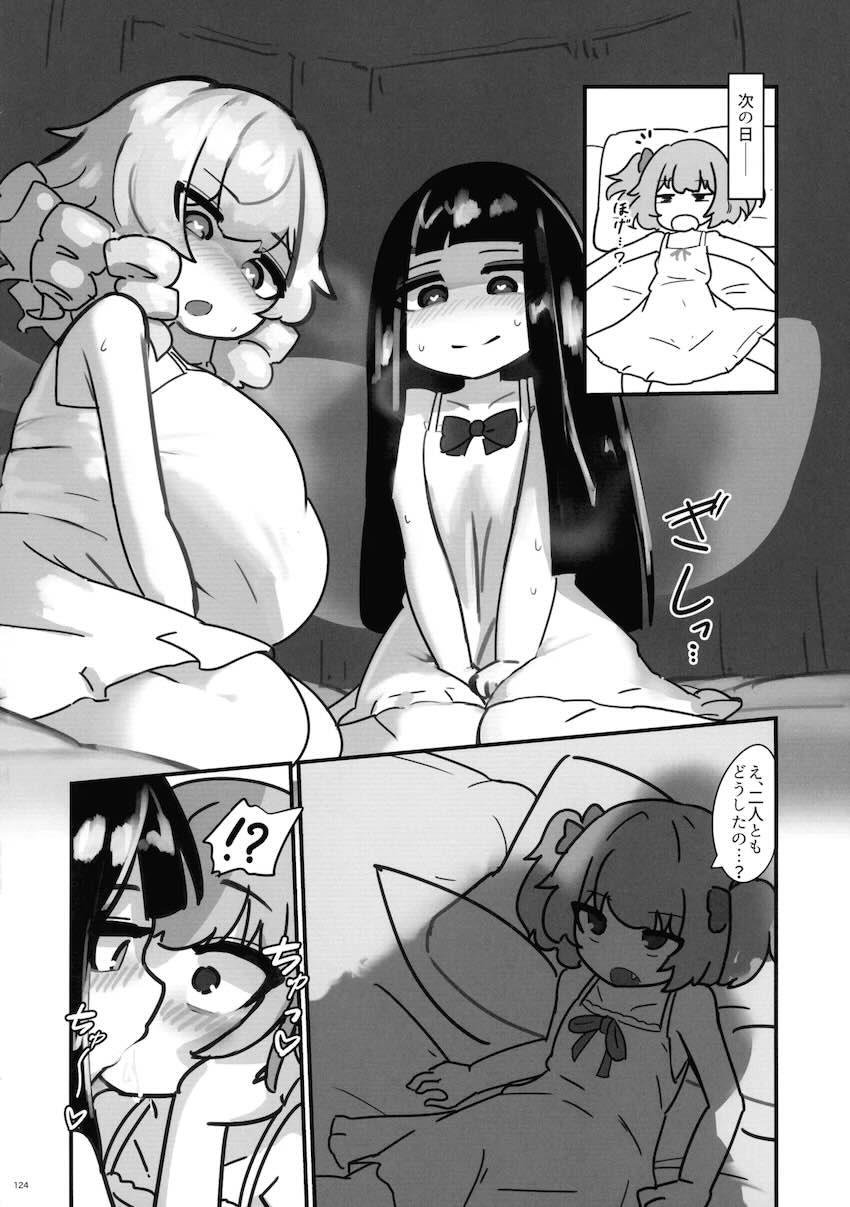 【前編】東方ふたチンポ射精管理レズ合同誌 <> 123