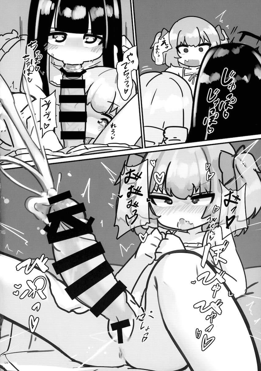 【前編】東方ふたチンポ射精管理レズ合同誌 <> 125