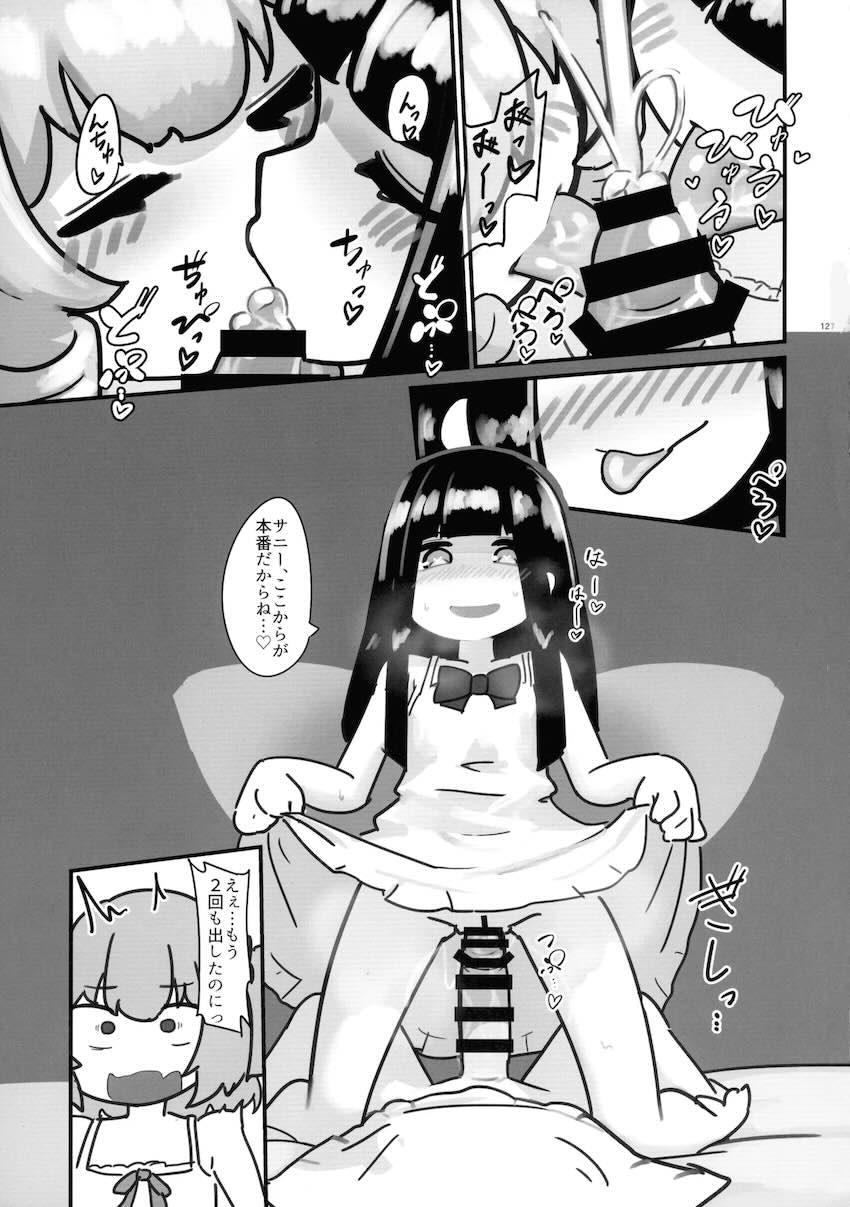【前編】東方ふたチンポ射精管理レズ合同誌 <> 126
