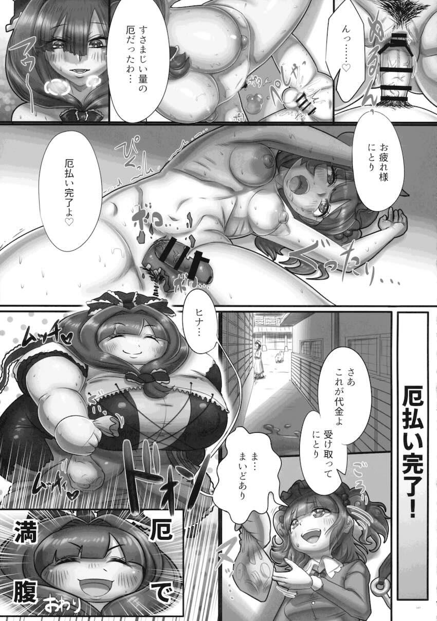 【前編】東方ふたチンポ射精管理レズ合同誌 <> 146