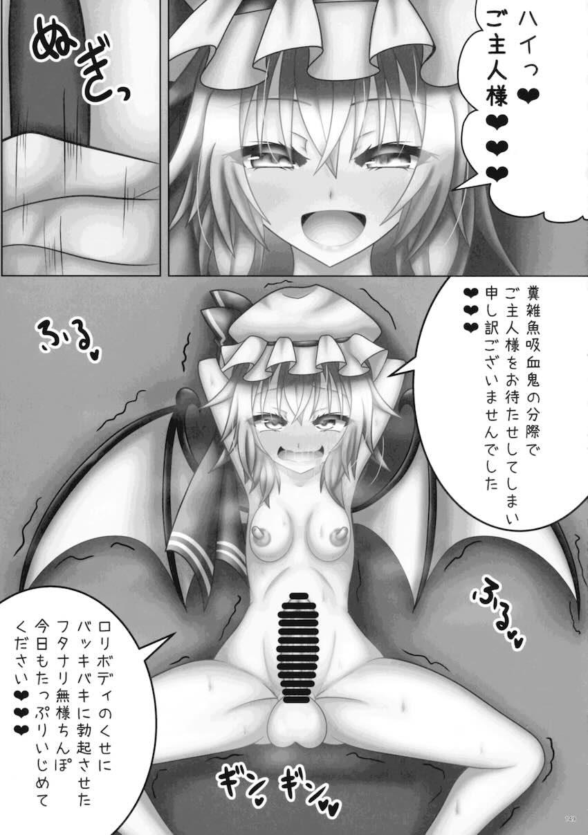 【前編】東方ふたチンポ射精管理レズ合同誌 <> 148