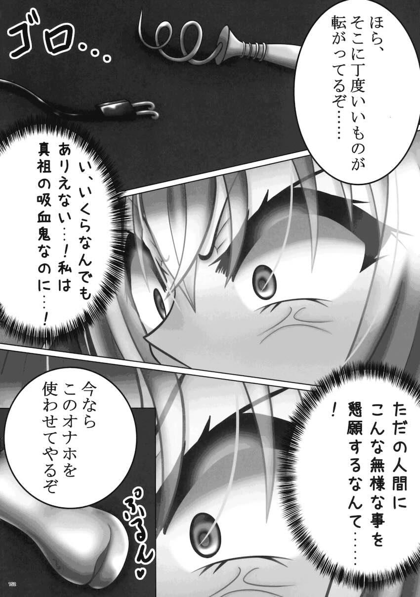 【前編】東方ふたチンポ射精管理レズ合同誌 <> 151