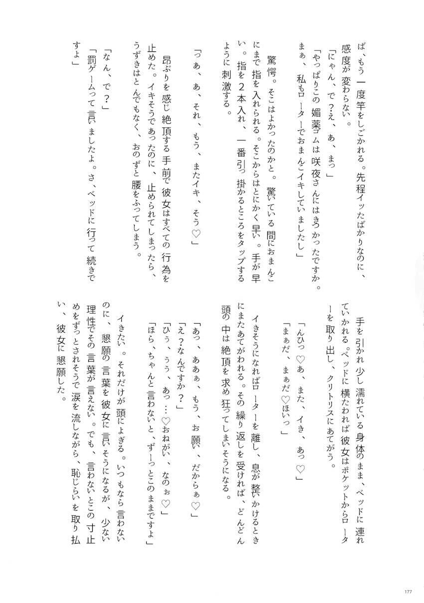 【前編】東方ふたチンポ射精管理レズ合同誌 <> 176