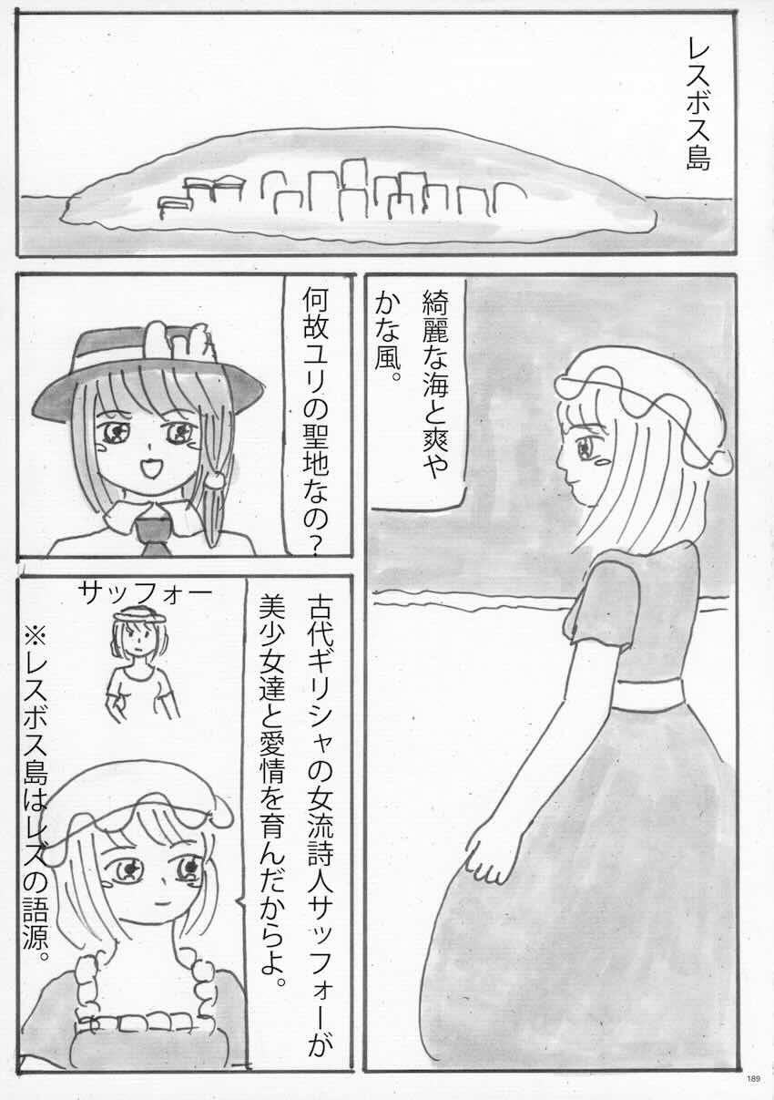 【後編】東方ふたチンポ射精管理レズ合同誌 <> 003