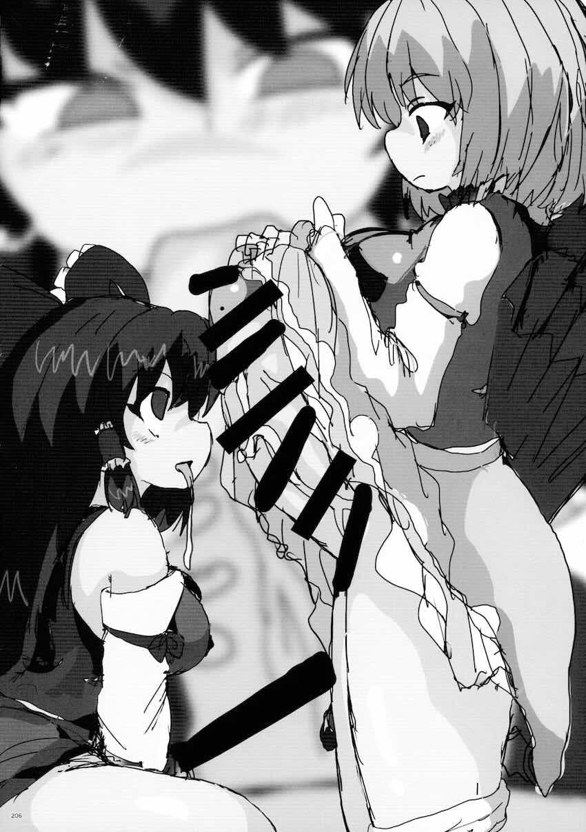 【後編】東方ふたチンポ射精管理レズ合同誌 <> 020