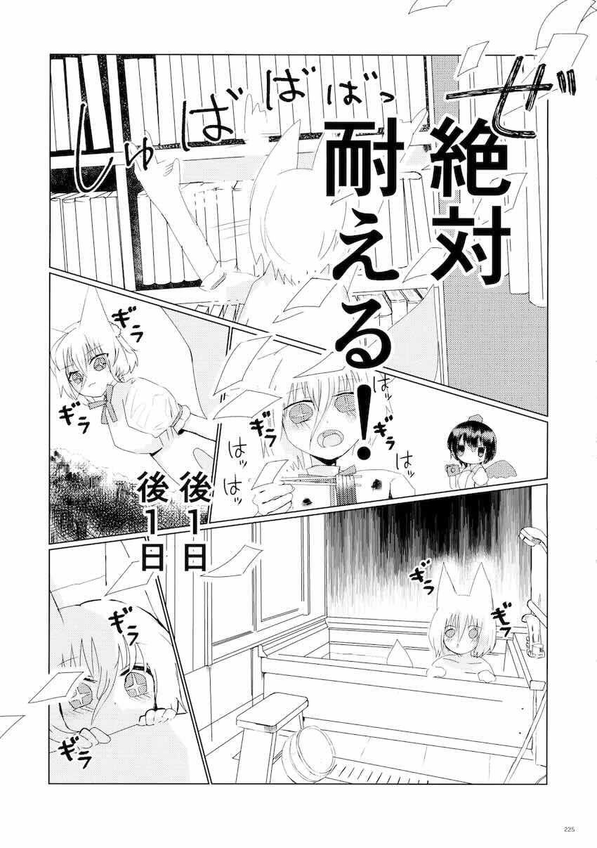 【後編】東方ふたチンポ射精管理レズ合同誌 <> 039