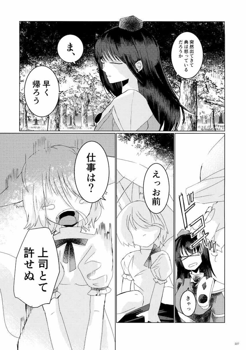 【後編】東方ふたチンポ射精管理レズ合同誌 <> 041