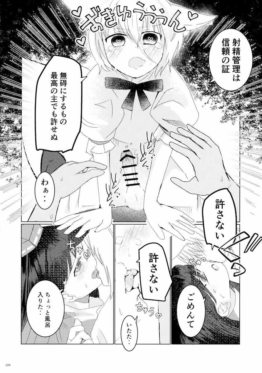 【後編】東方ふたチンポ射精管理レズ合同誌 <> 042