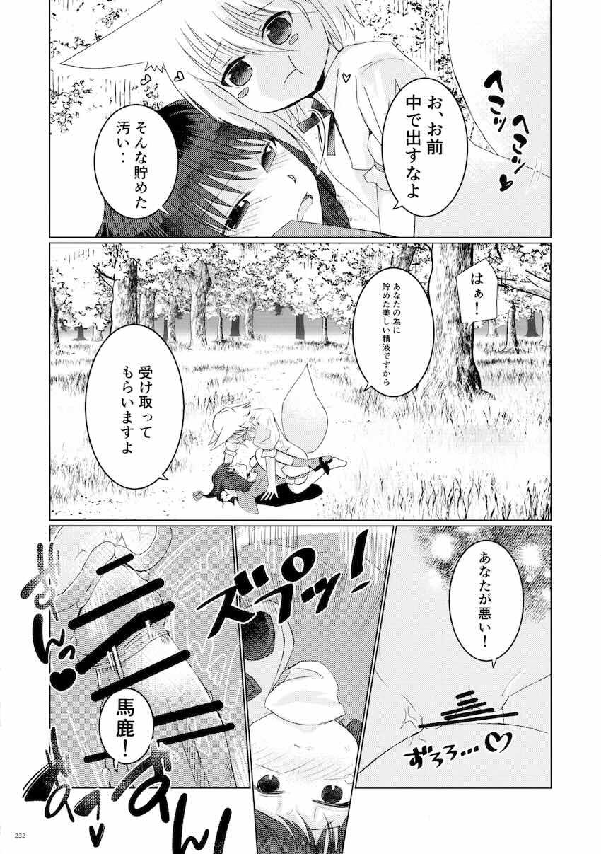 【後編】東方ふたチンポ射精管理レズ合同誌 <> 046