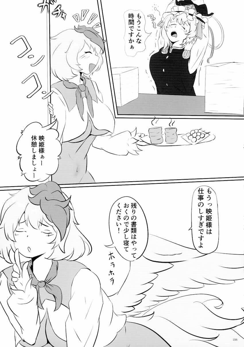 【後編】東方ふたチンポ射精管理レズ合同誌 <> 049
