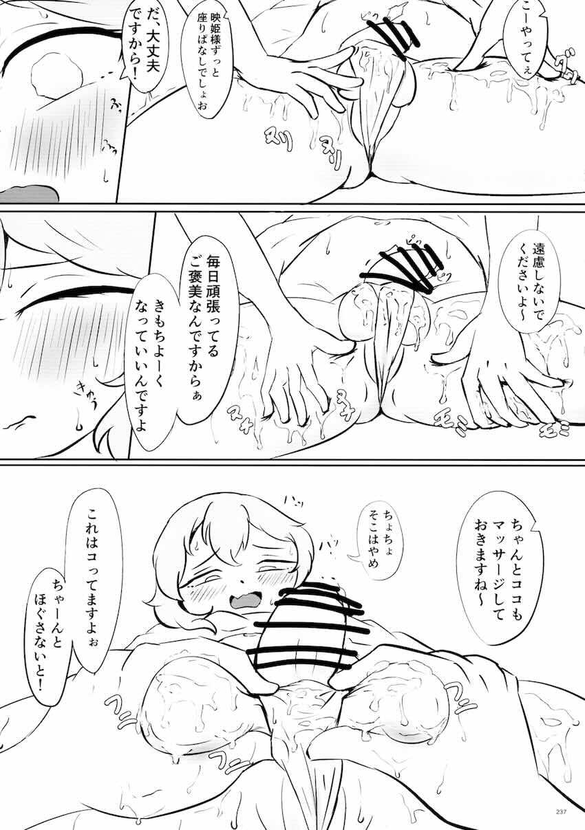 【後編】東方ふたチンポ射精管理レズ合同誌 <> 051