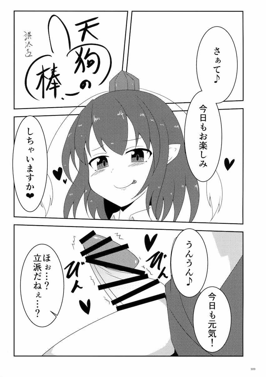 【後編】東方ふたチンポ射精管理レズ合同誌 <> 123