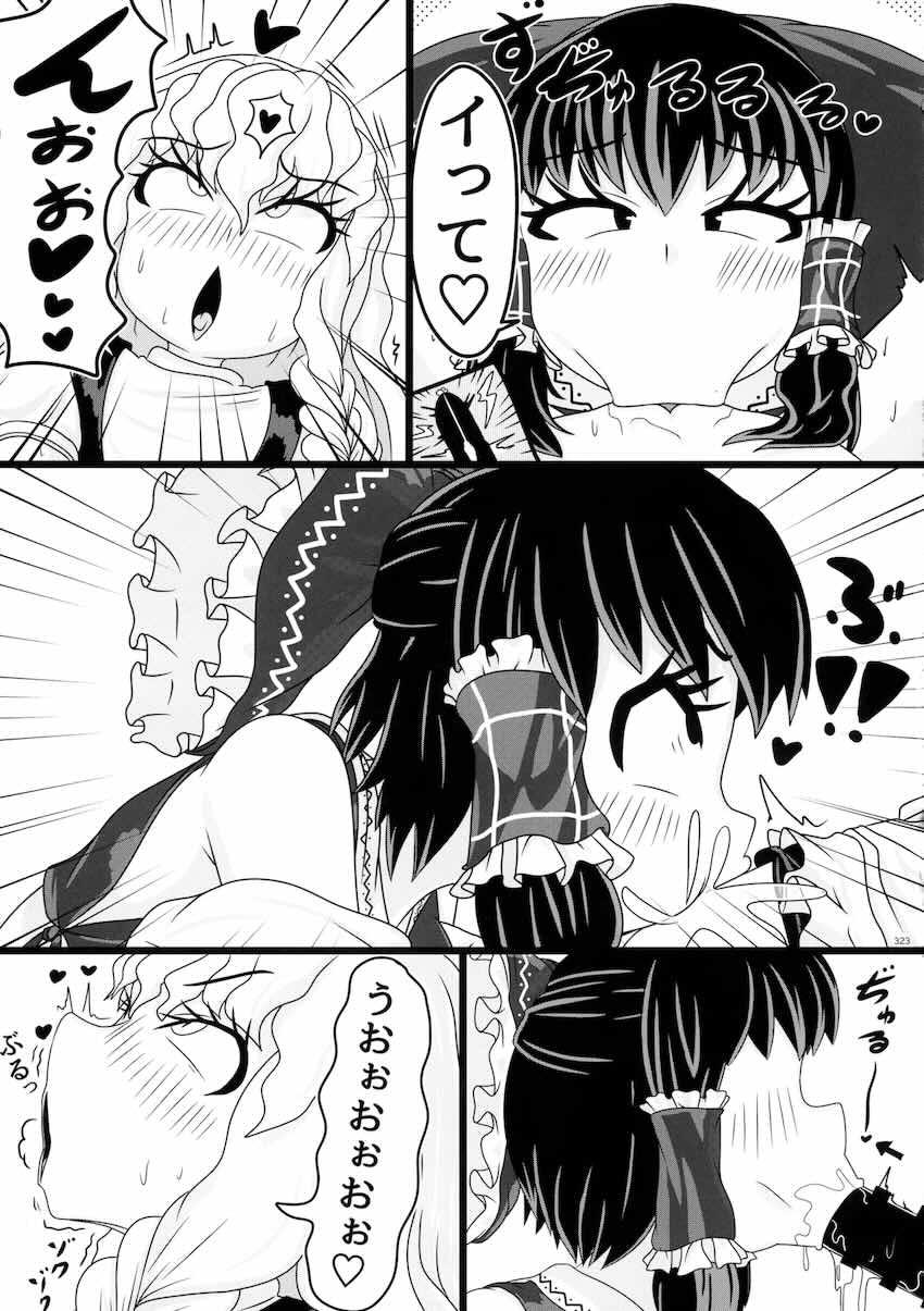 【後編】東方ふたチンポ射精管理レズ合同誌 <> 137