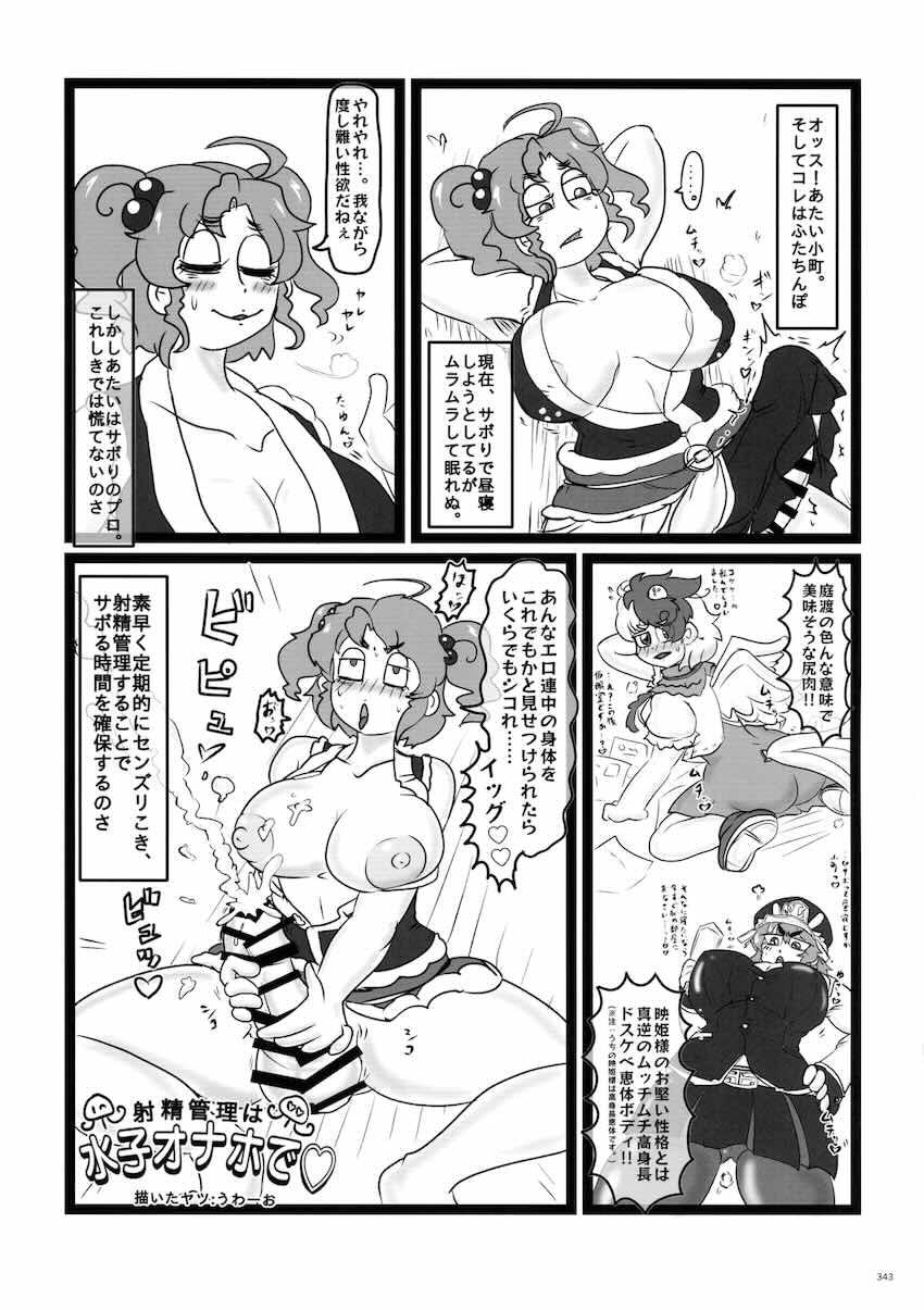【後編】東方ふたチンポ射精管理レズ合同誌 <> 157