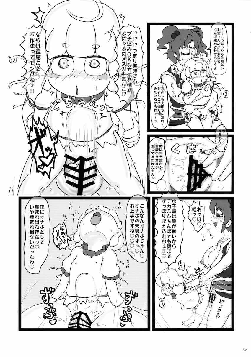 【後編】東方ふたチンポ射精管理レズ合同誌 <> 159