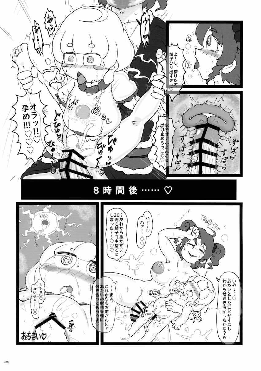 【後編】東方ふたチンポ射精管理レズ合同誌 <> 160