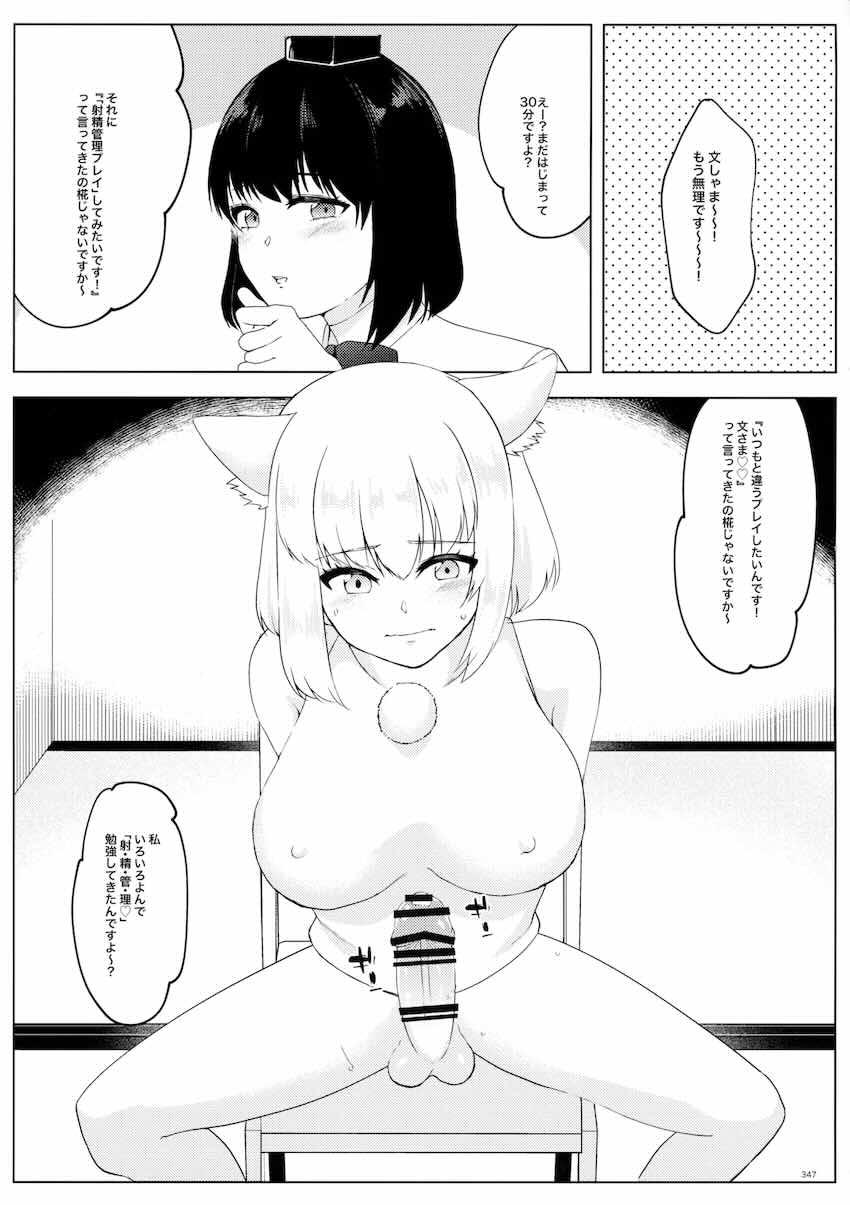 【後編】東方ふたチンポ射精管理レズ合同誌 <> 161