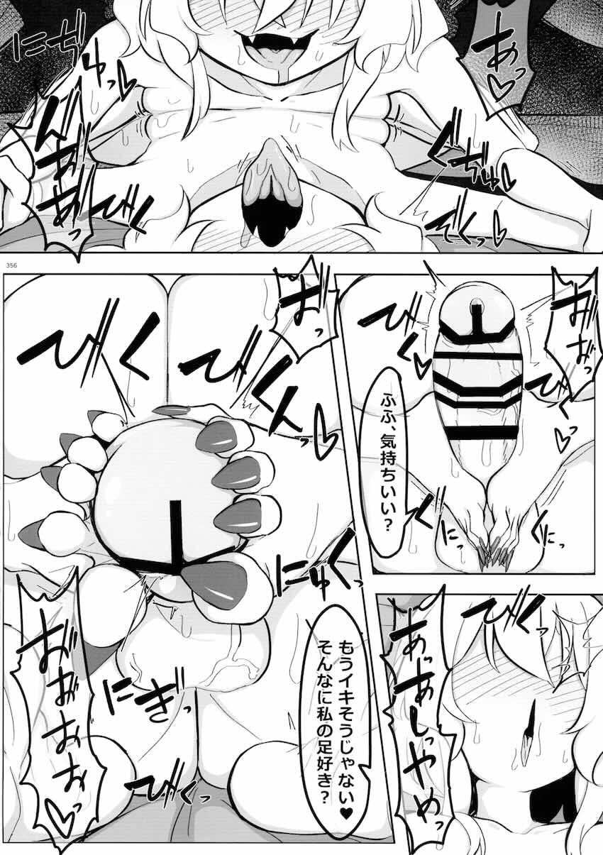【後編】東方ふたチンポ射精管理レズ合同誌 <> 170