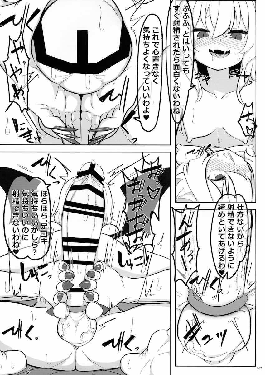 【後編】東方ふたチンポ射精管理レズ合同誌 <> 171