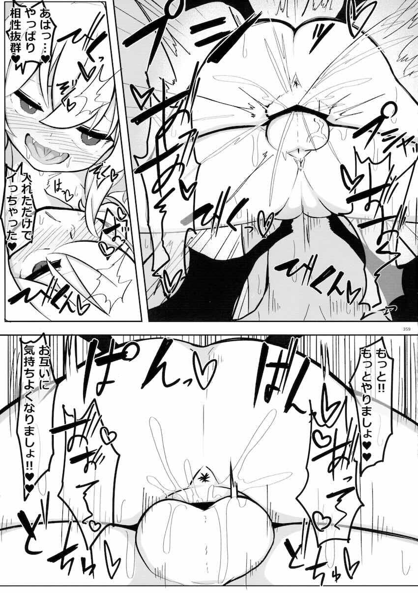 【後編】東方ふたチンポ射精管理レズ合同誌 <> 173