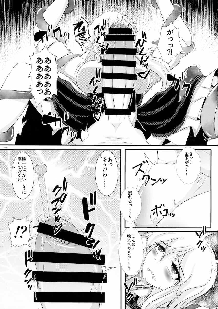 【後編】東方ふたチンポ射精管理レズ合同誌 <> 179