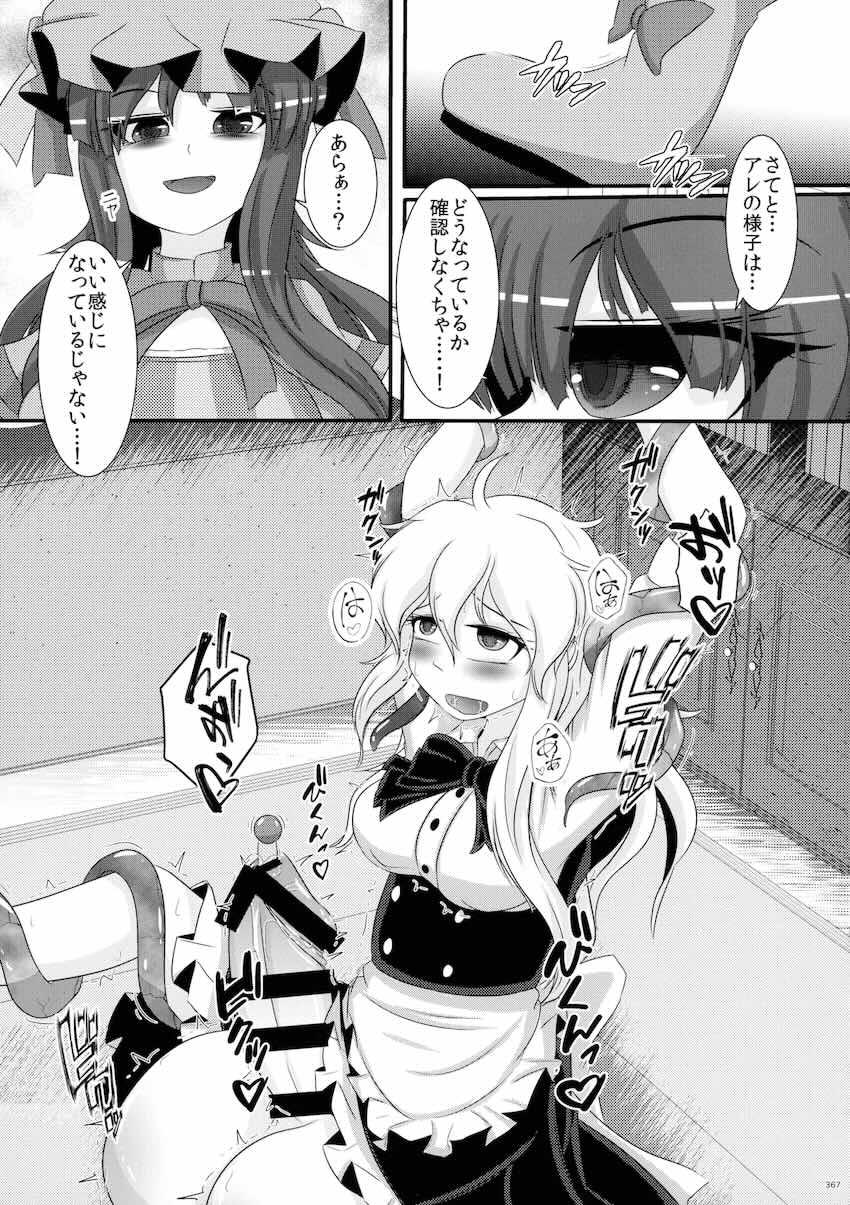 【後編】東方ふたチンポ射精管理レズ合同誌 <> 181