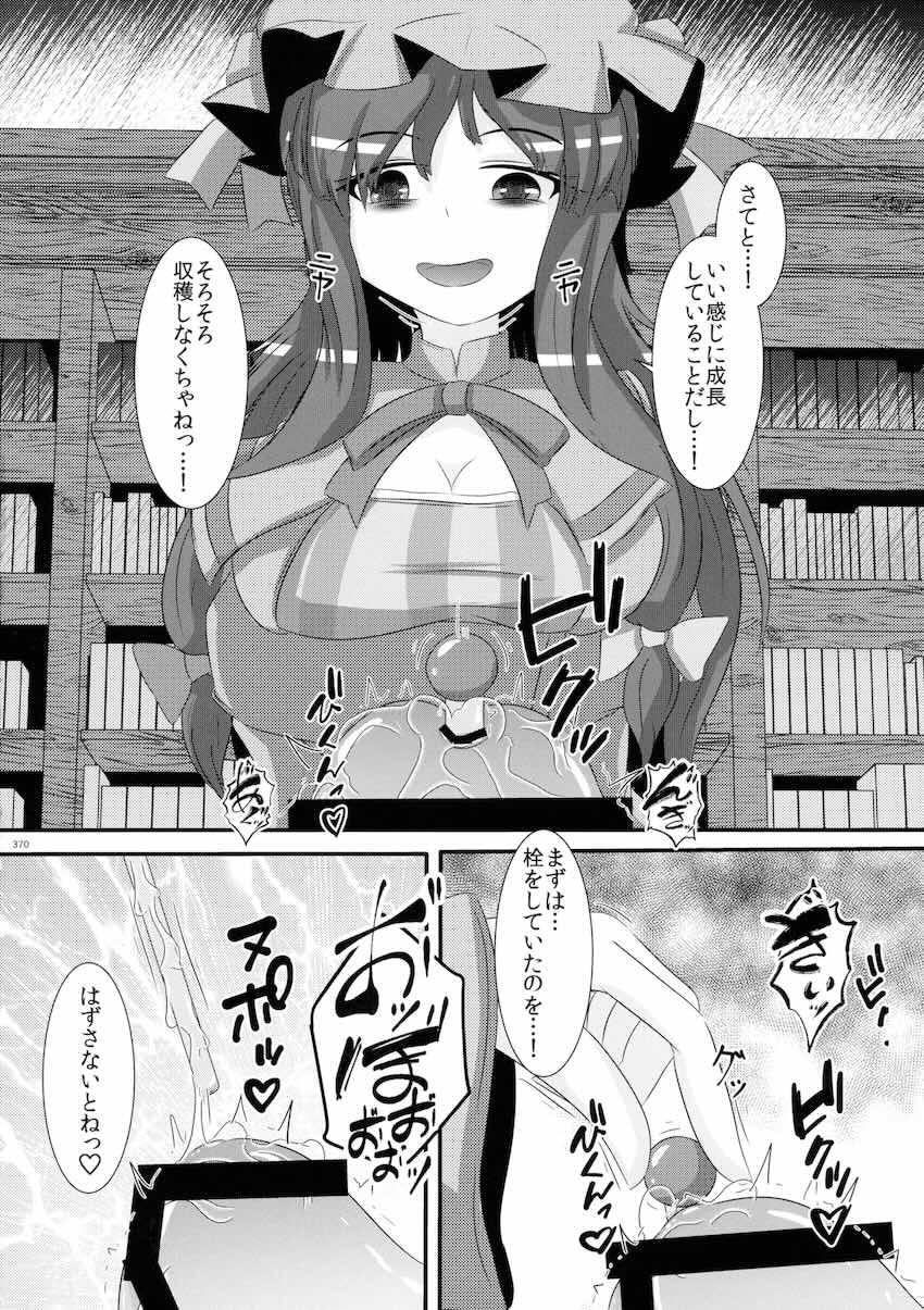 【後編】東方ふたチンポ射精管理レズ合同誌 <> 184