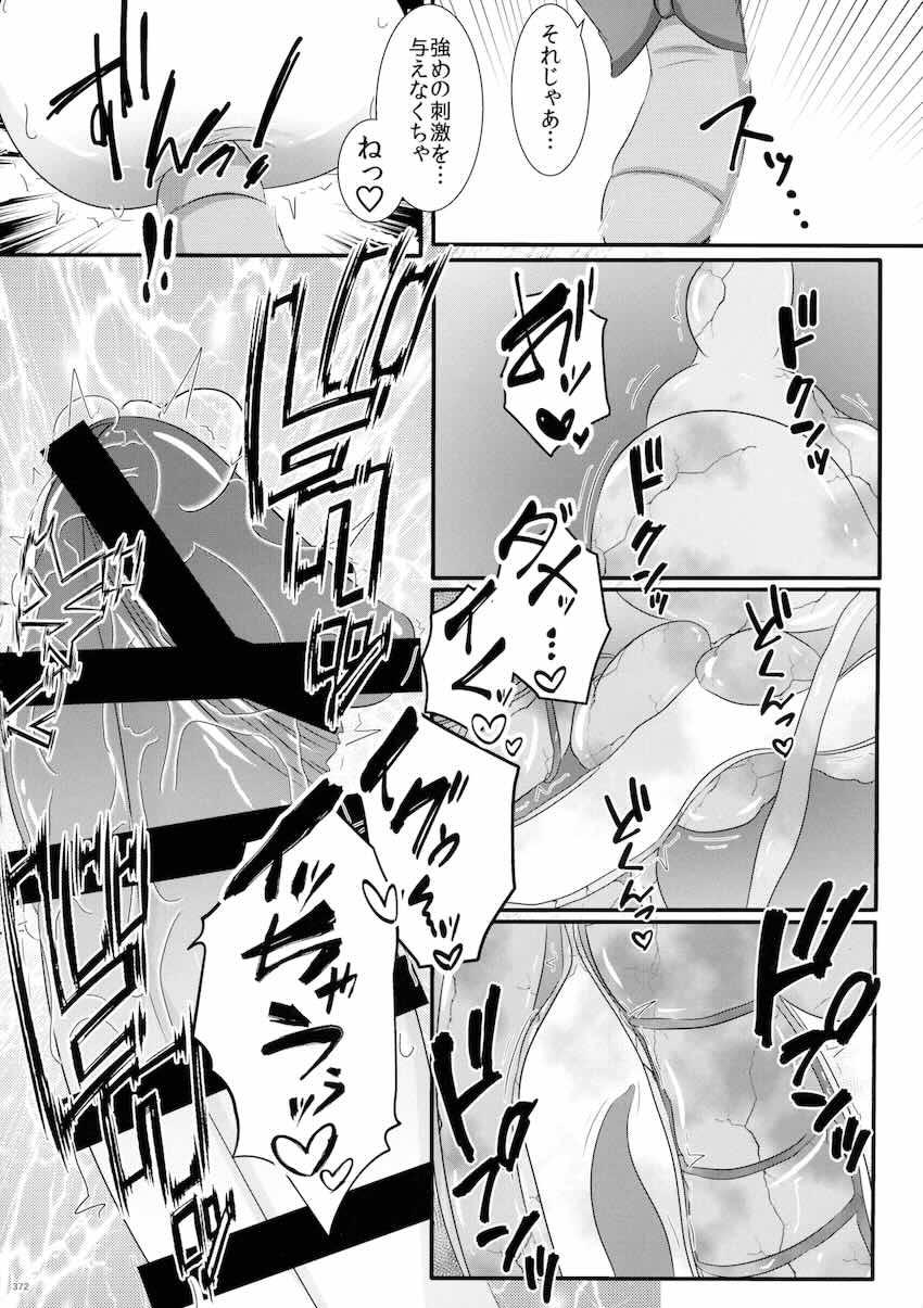 【後編】東方ふたチンポ射精管理レズ合同誌 <> 186