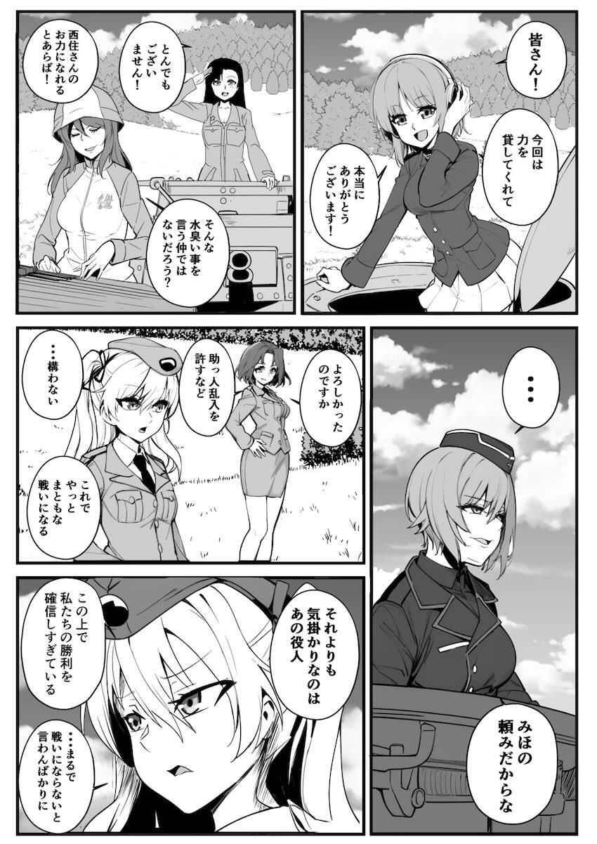 戦車道女子たちを乗っ取ってぐちゃぐちゃ性奴隷ハーレム化計画！ <> 006