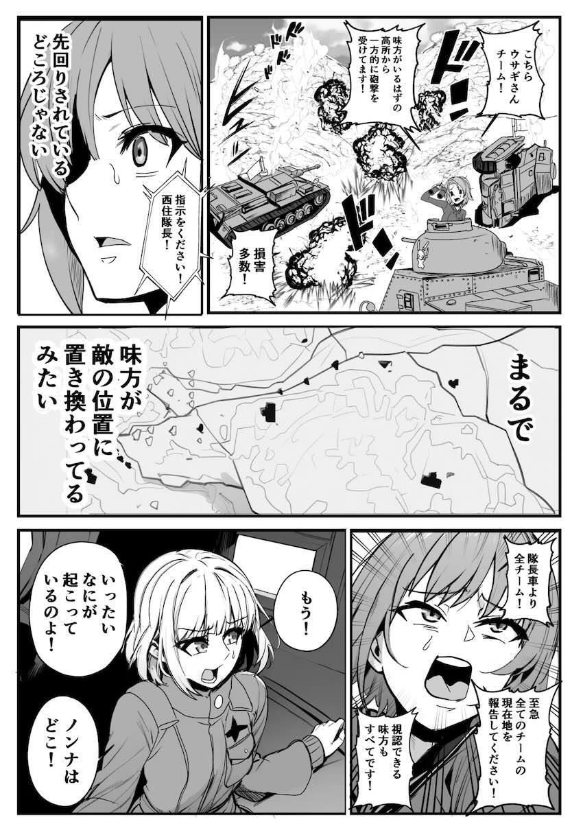 戦車道女子たちを乗っ取ってぐちゃぐちゃ性奴隷ハーレム化計画！ <> 009