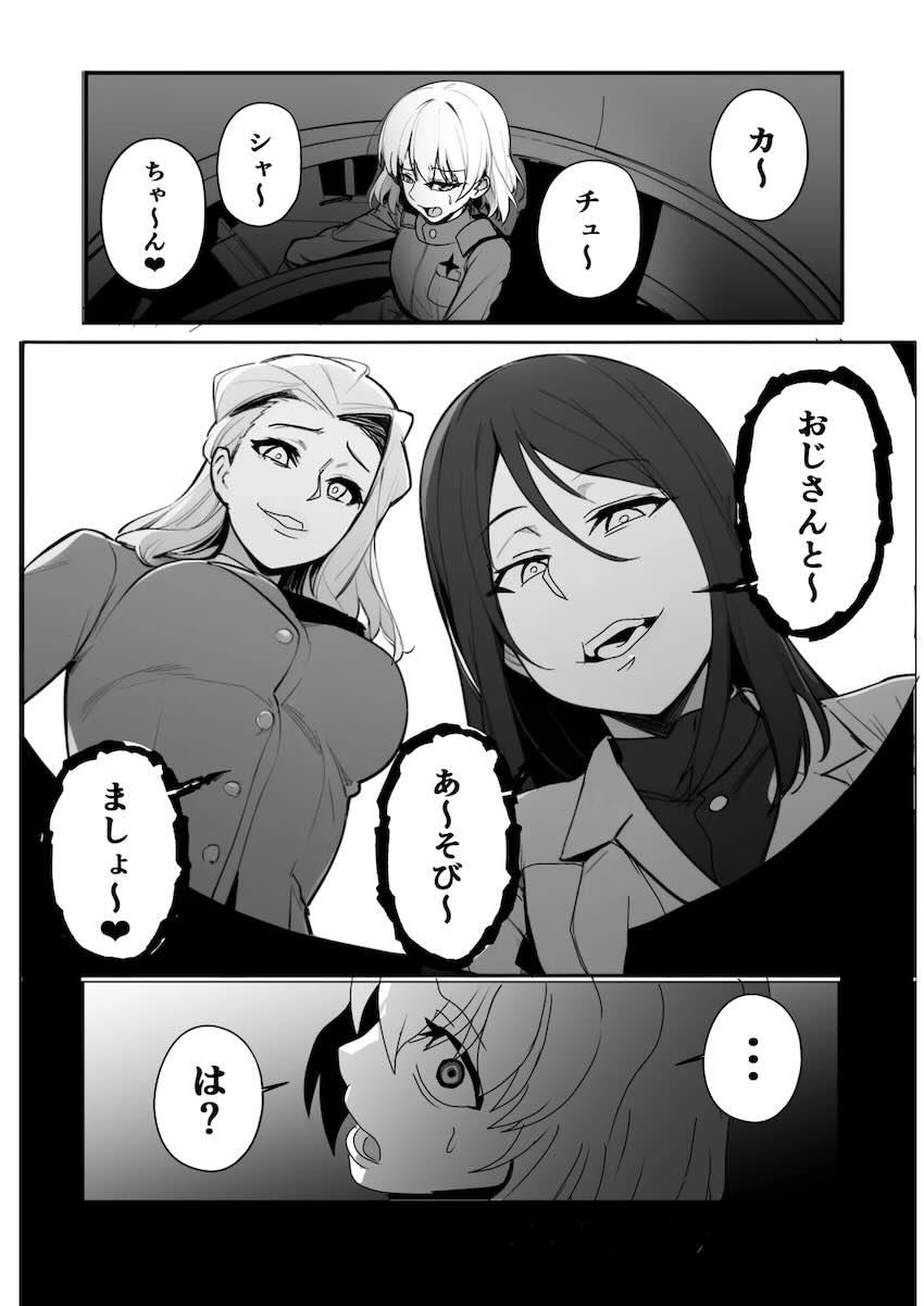 戦車道女子たちを乗っ取ってぐちゃぐちゃ性奴隷ハーレム化計画！ <> 010