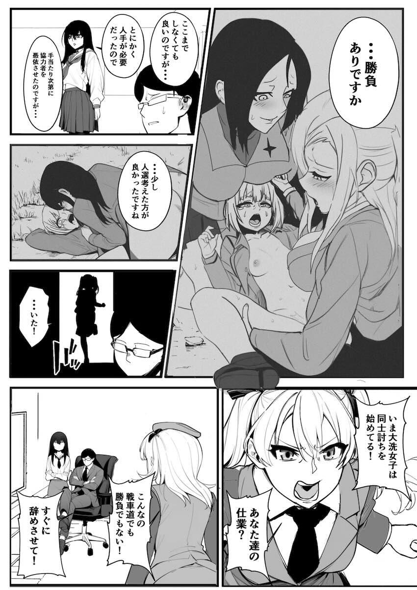 戦車道女子たちを乗っ取ってぐちゃぐちゃ性奴隷ハーレム化計画！ <> 011