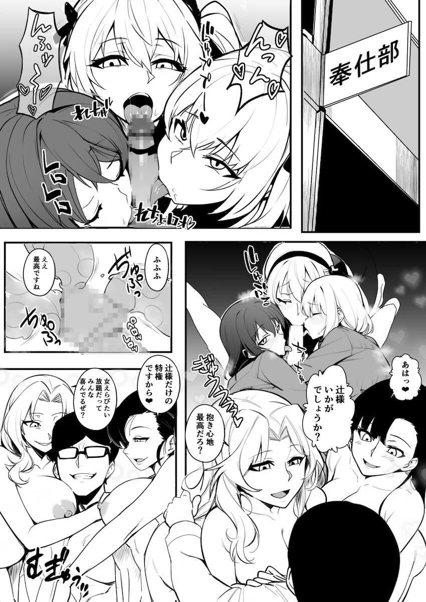 戦車道女子たちを乗っ取ってぐちゃぐちゃ性奴隷ハーレム化計画！ <> 025
