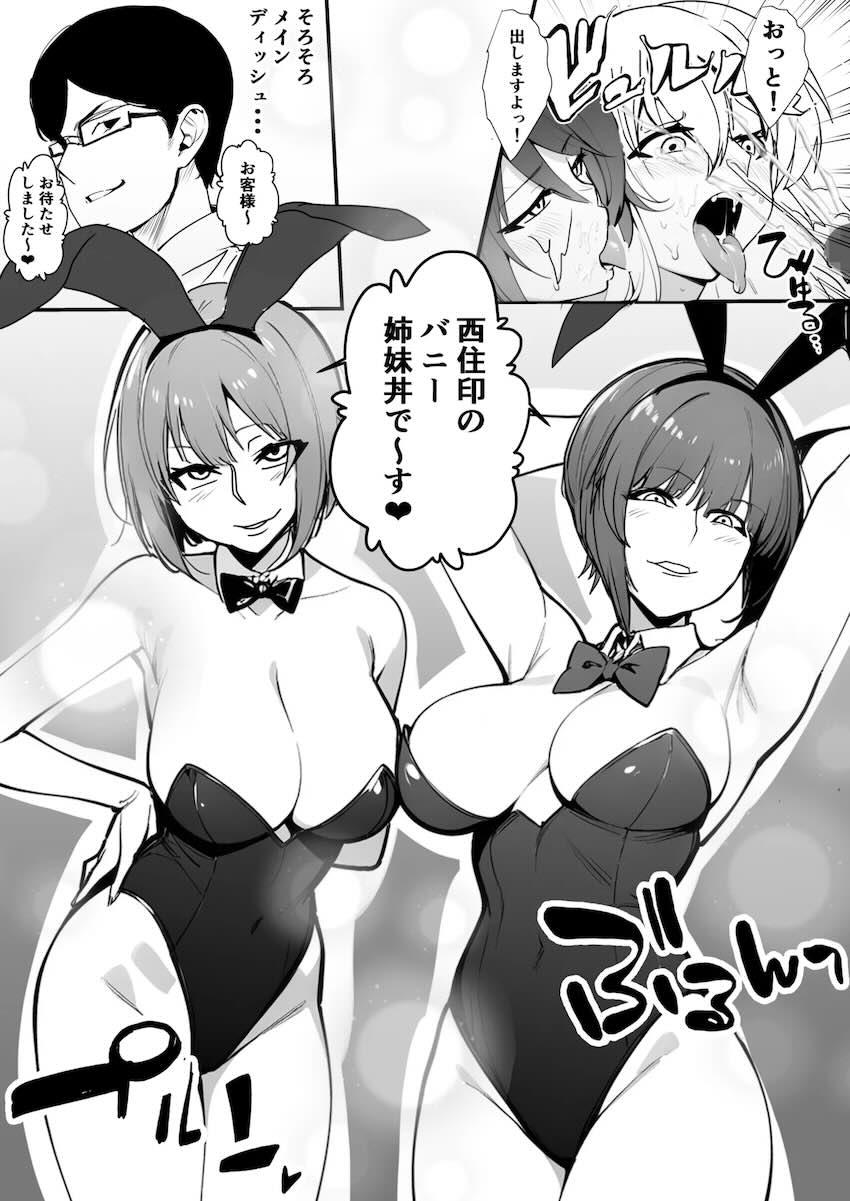 戦車道女子たちを乗っ取ってぐちゃぐちゃ性奴隷ハーレム化計画！ <> 026