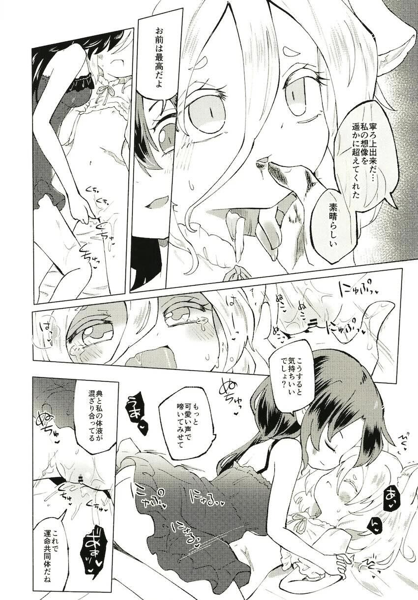 菅牧典と飯綱丸龍のシリアス本 <> 021