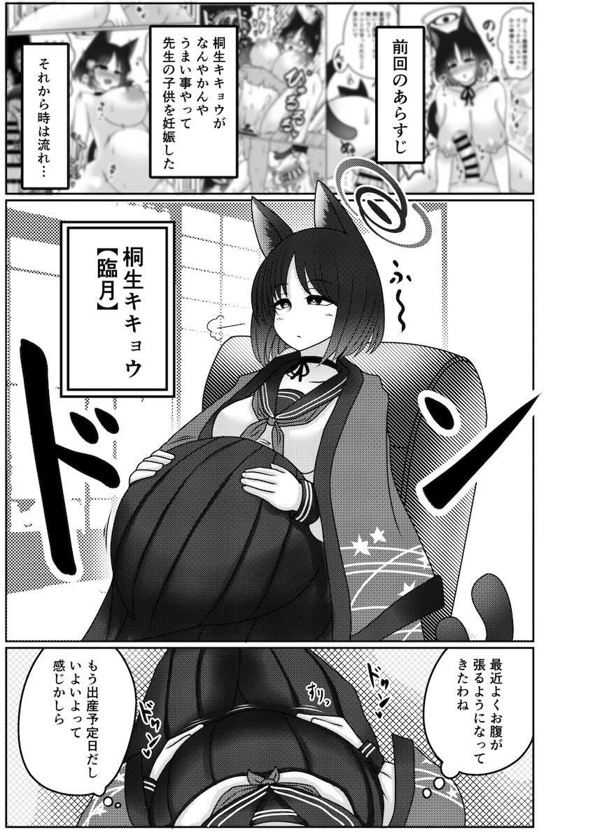 臨月妊婦キキョウとラブラブ中出しセックスそのまま出産！ <> 002